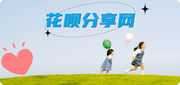 新乡花呗24小时在线套微信_蚂蚁信用卡怎么提现出来_信用卡提现靠谱商家_信用卡网